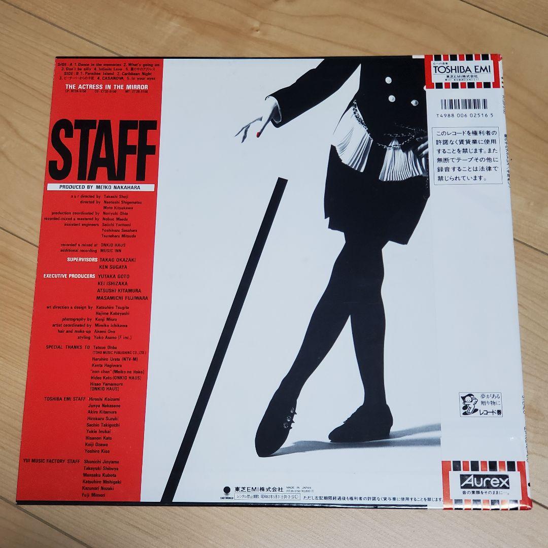 中原めいこ 鏡の中のアクトレス レコード - メルカリ