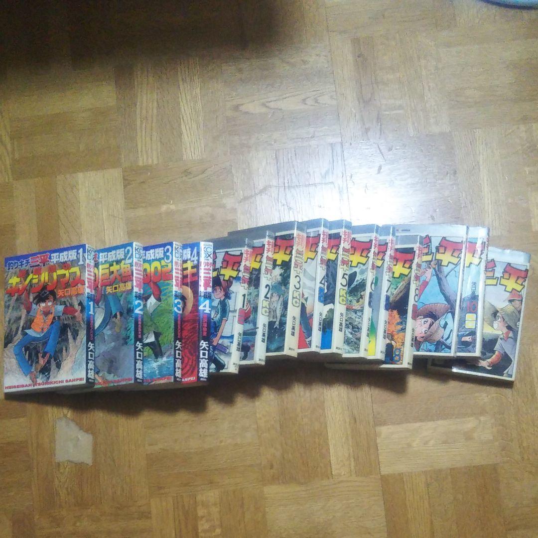 釣りキチ三平1〜11巻 t 平成版1〜4巻セット 釣りキチ三平 平成版1-12巻 セット (KCデラックス) | 矢口高雄 |本