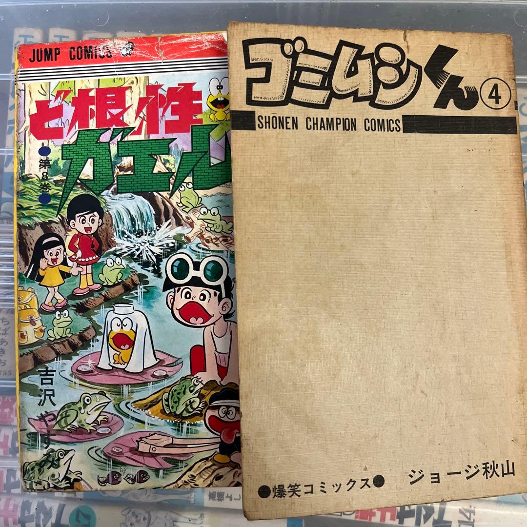 ゴミムシくん 昭和 漫画 初版 - メルカリ