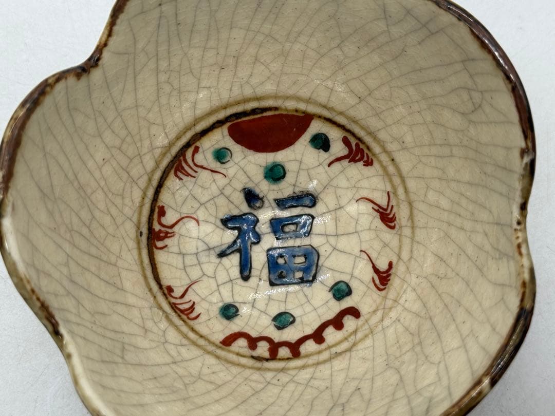 時代 赤絵花口小鉢5点 春逸作 送料込み250610 - メルカリ