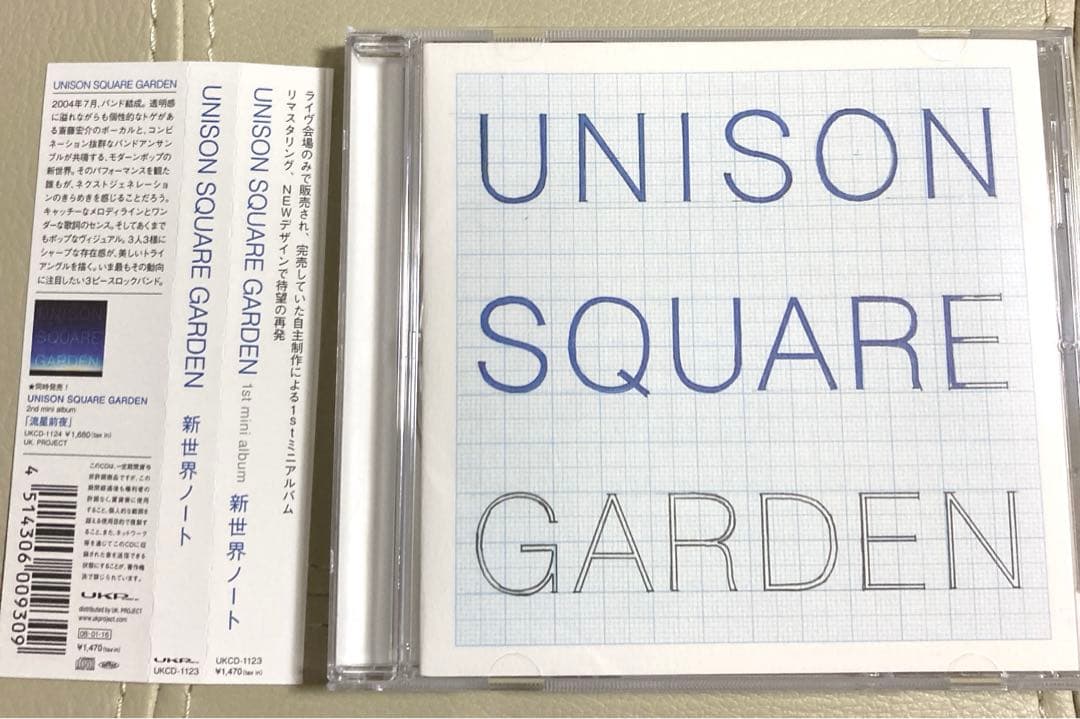 廃盤 インディーズ 希少 新世界ノート UNISON SQUARE GARDEN - メルカリ
