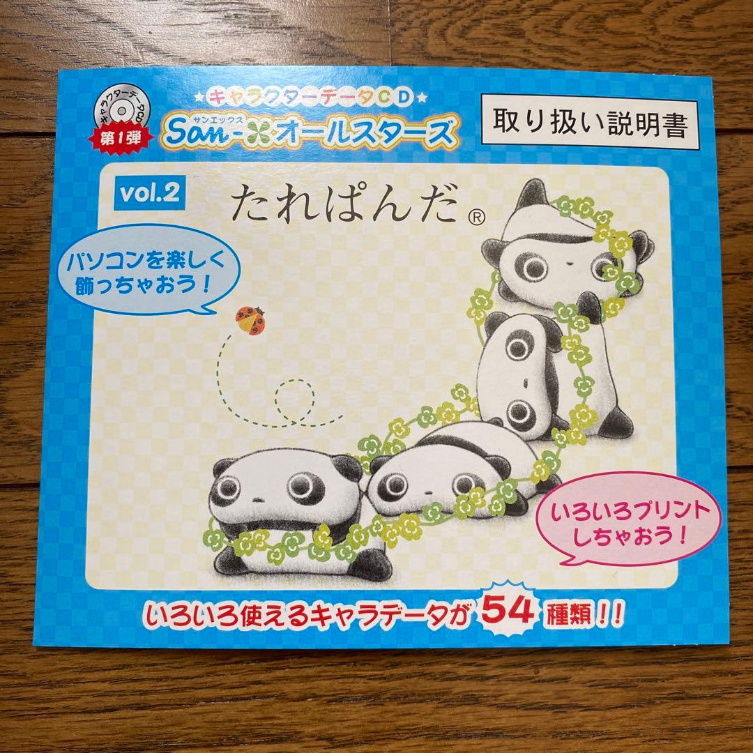キャラクターデータCD San-x サンエックス たれぱんだ 平成 レア