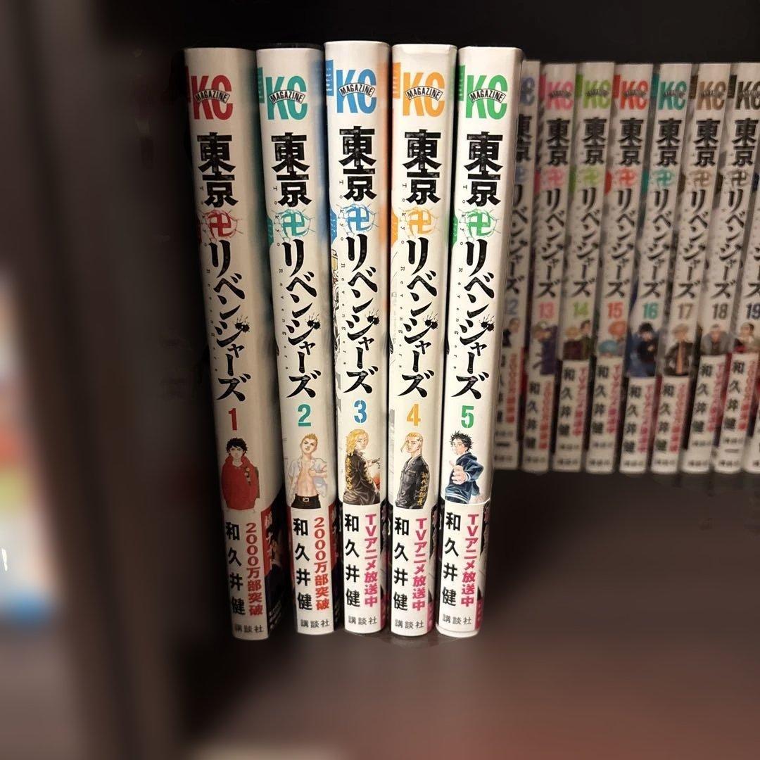 東京リベンジャーズ 全巻 1〜31巻 - メルカリ