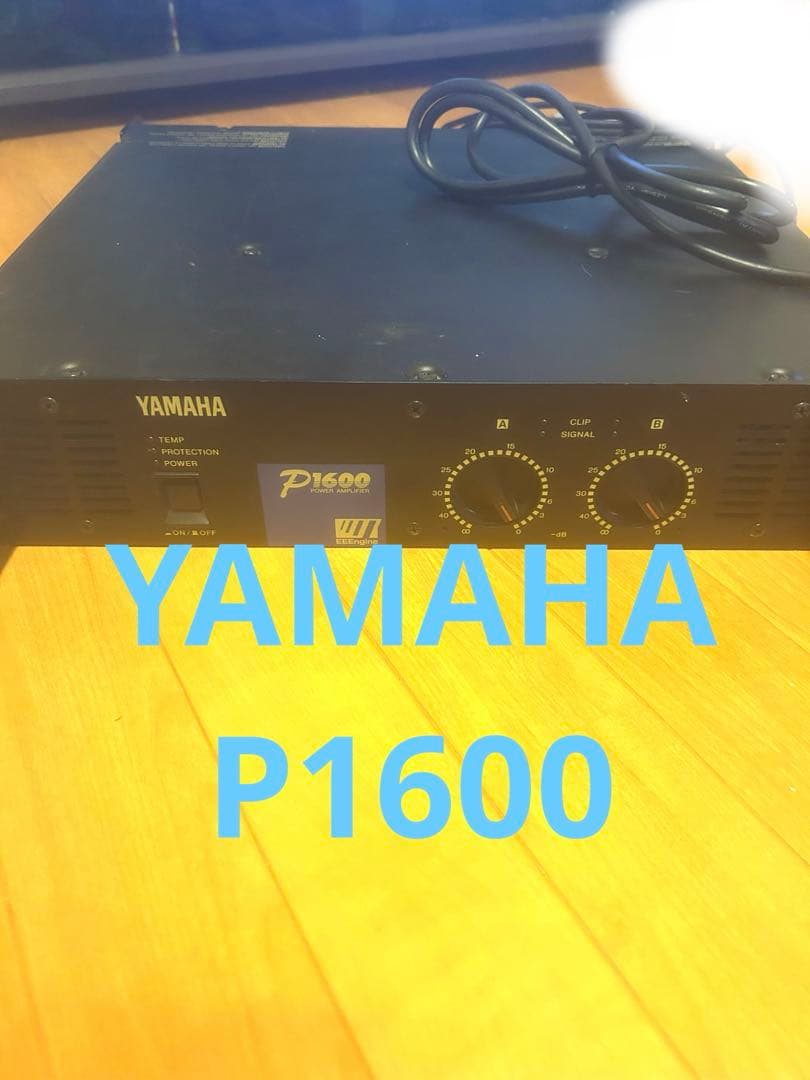 YAMAHA P1600 パワーアンプ 通電確認済 半年前まで使用 早い者勝ち】YAMAHA P1600 パワーアンプ 通電確認済 半年前まで使用