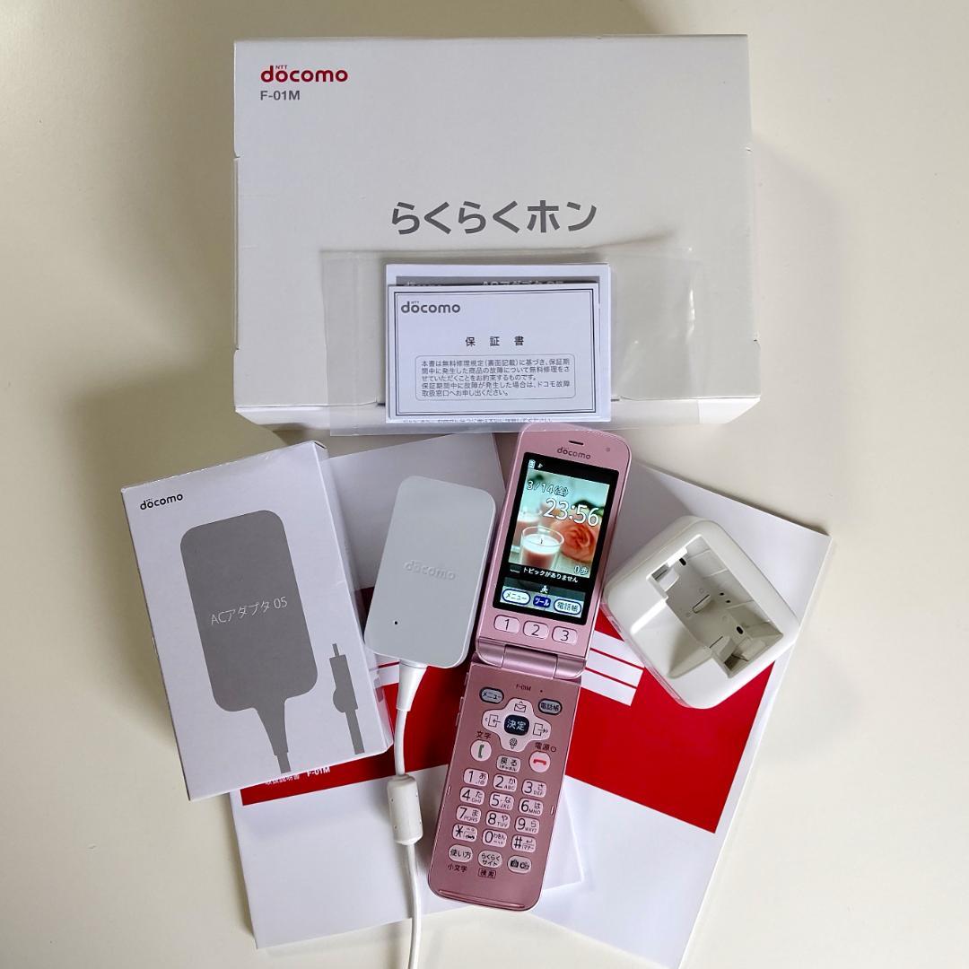 《超美品》 らくらくホン F-01M SIMロック解除済み/約5万円相当