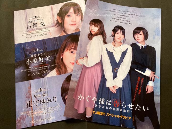 女性声優 雑誌グラビア切り抜き76P - メルカリ