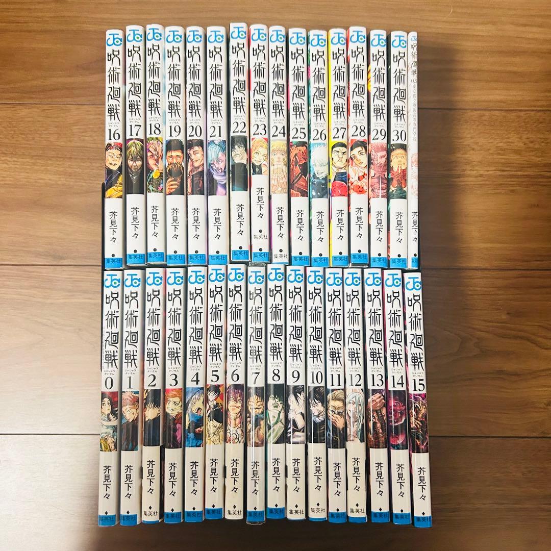 呪術廻戦　全巻セット0〜30巻　映画特典0.5巻 限定特典付き】呪術廻戦 全巻セット(0-30巻)＋映画限定非売品