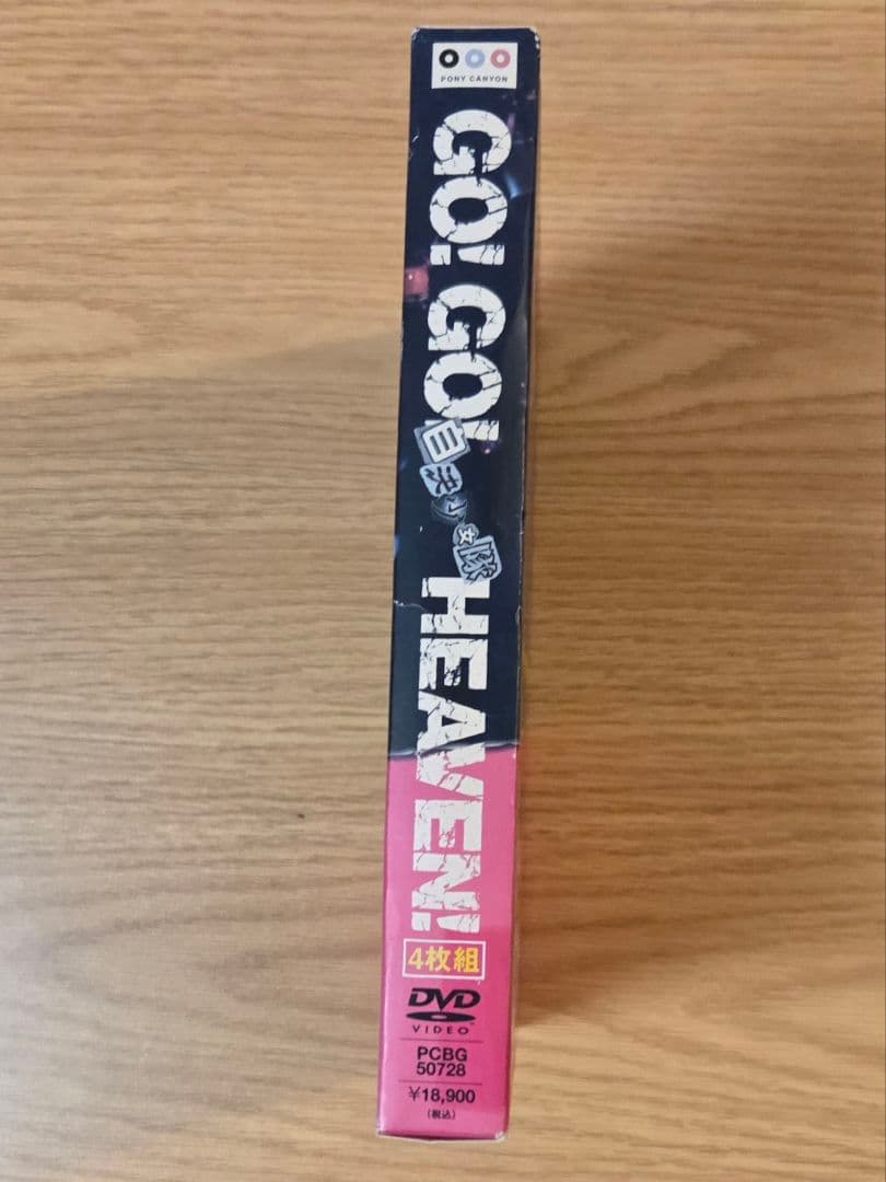 GO!GO!HEAVEN!自決少女隊 DVD-BOX〈初回限定豪華版・4枚組〉 - メルカリ