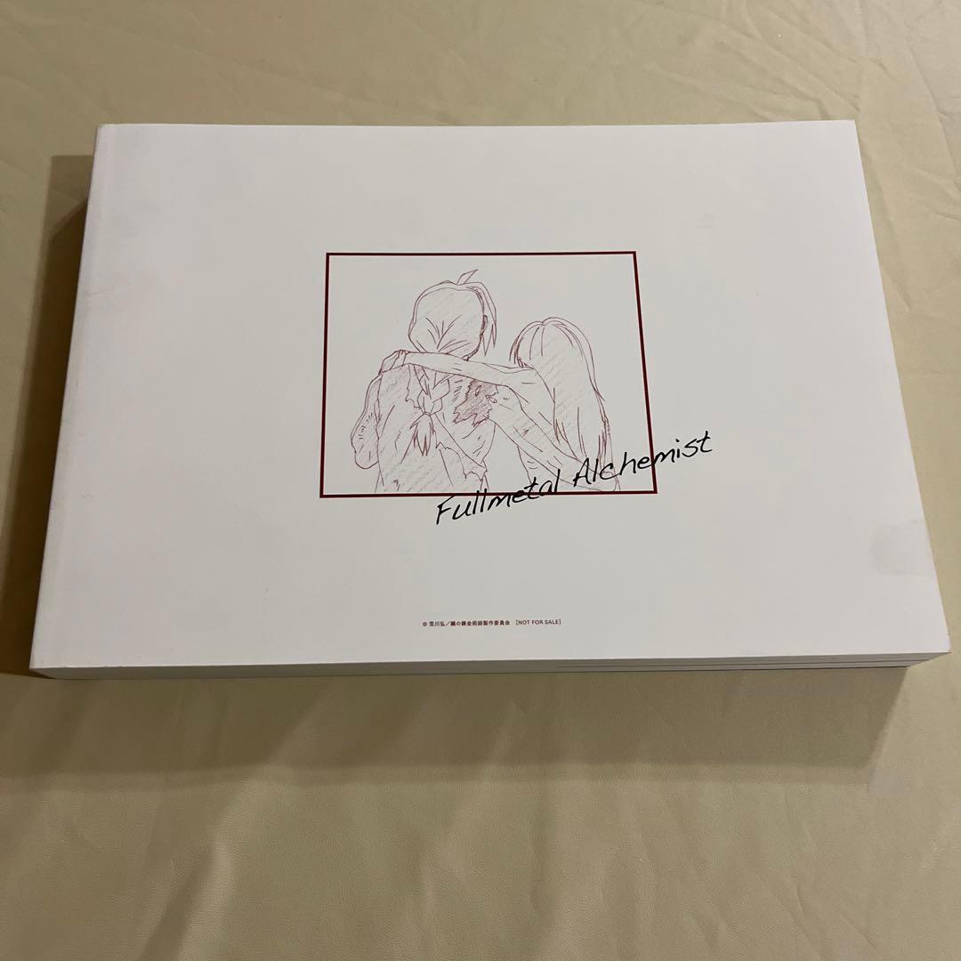 鋼の錬金術師ストーリーボード アニメハガレン絵コンテブッグ 荒川弘