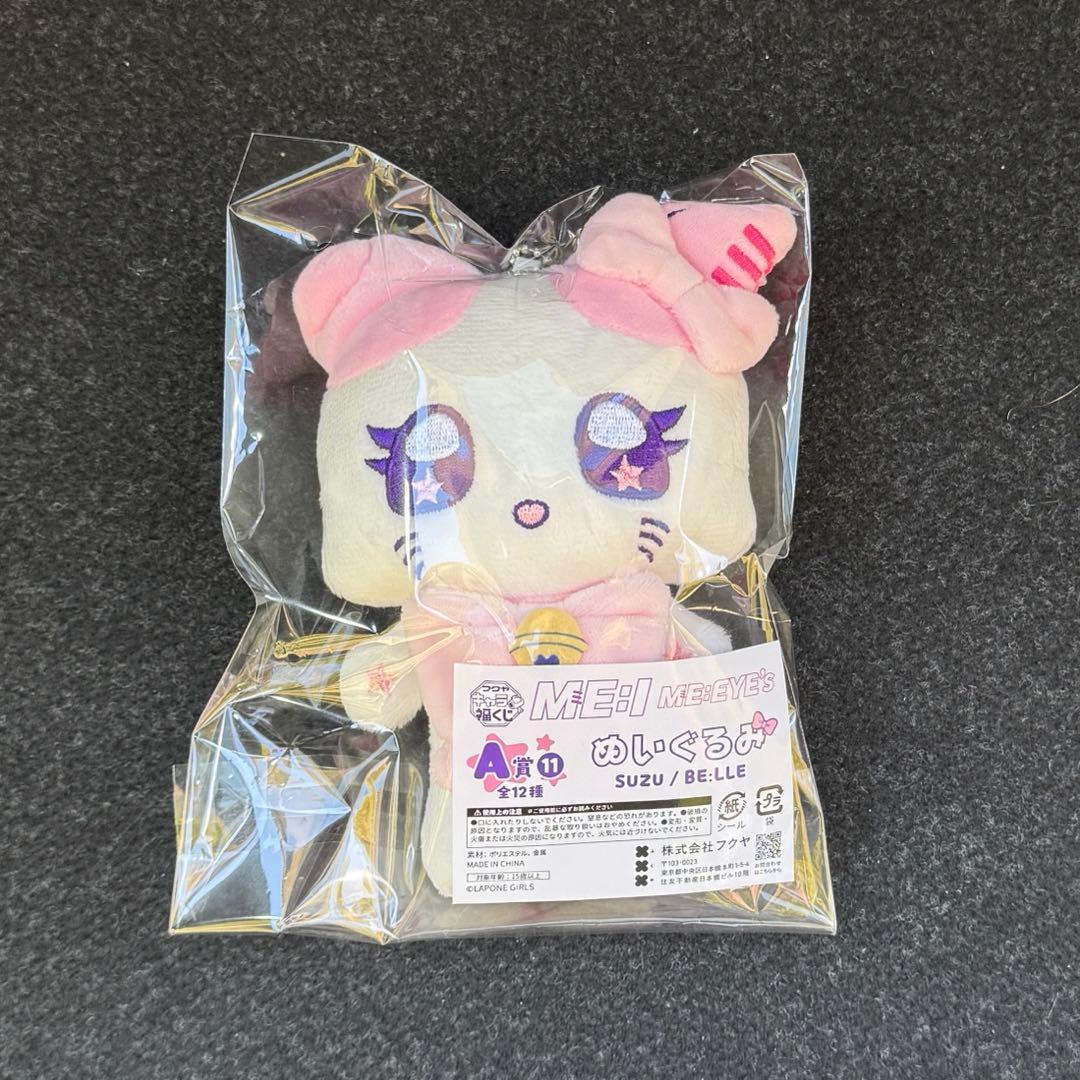 キャラ福くじ ME:Iミーアイ ミャイズ BE:LLE SUZU 山本すず - メルカリ