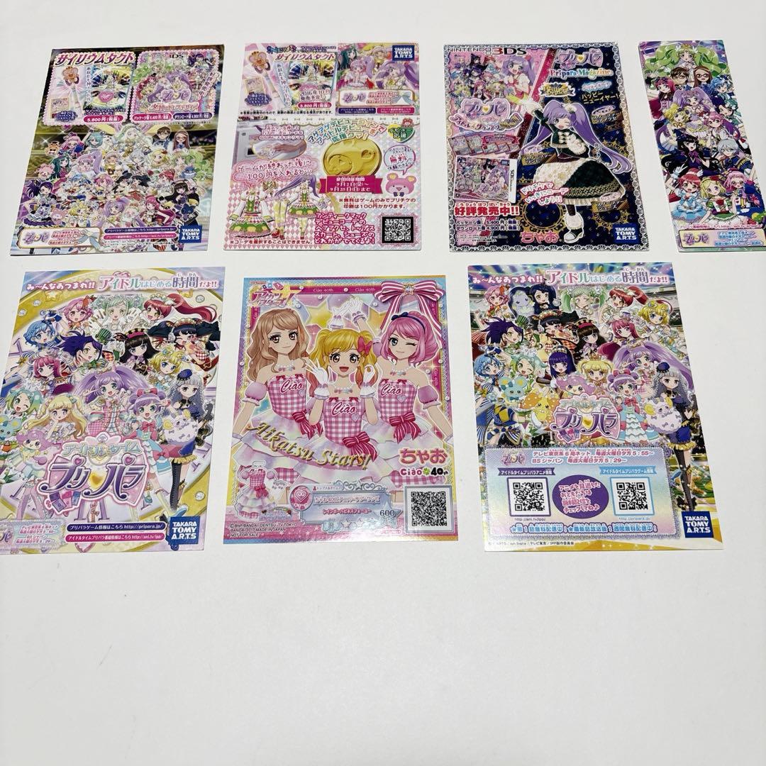 プリパラ】 ドリチケ まとめ売り - メルカリ