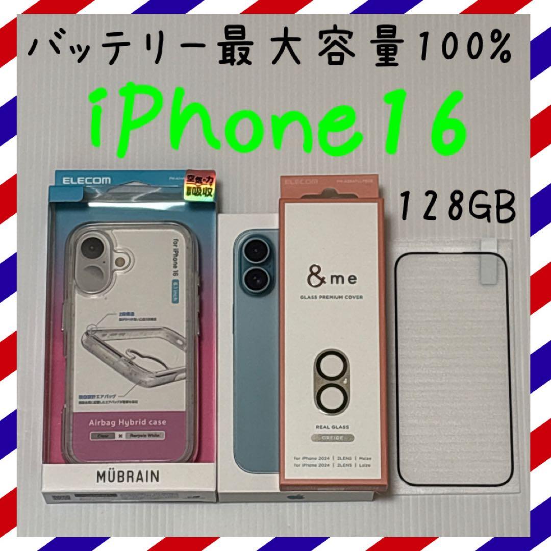 バッテリー最大容量100% iPhone16 128GB SIMフリー 本体 iPhone 16 バッテリー容量100％ SIMフリー 256GB 6.1インチ A18チップ