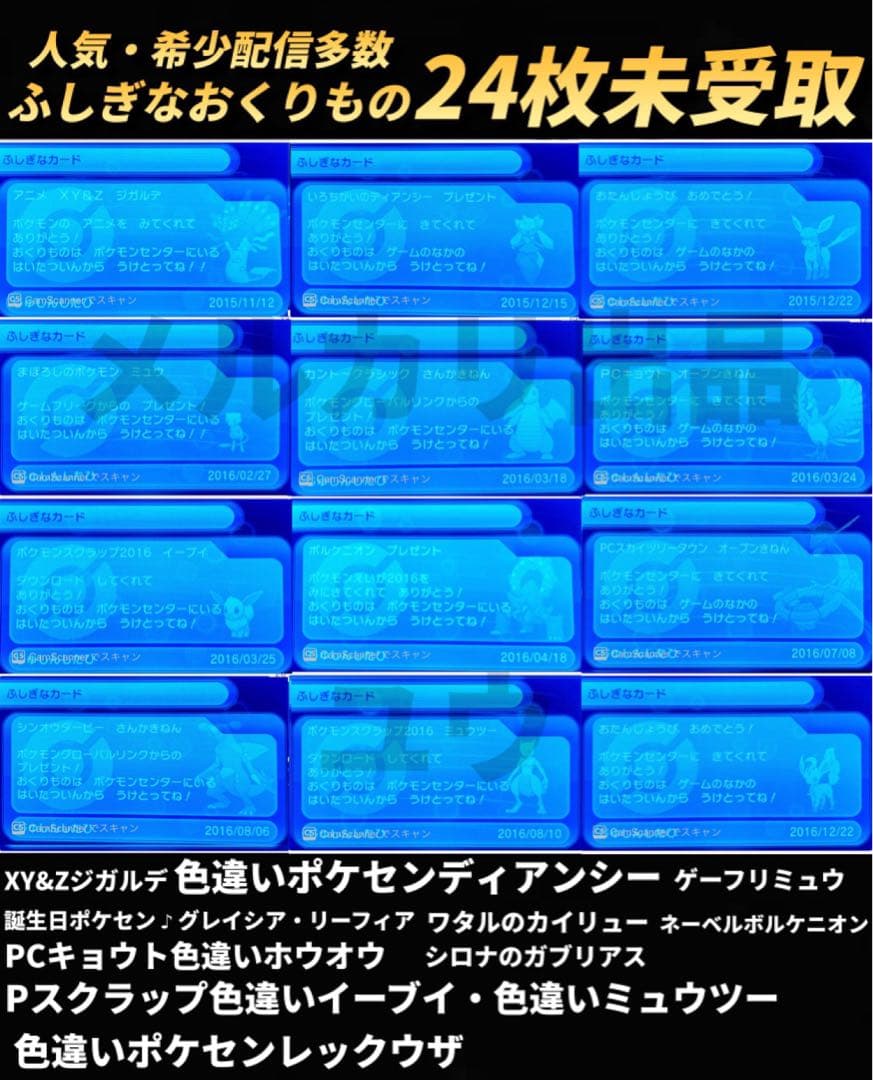 正規 色違い・配信完全コンプ・アイテム完備 ポケモン アルファ