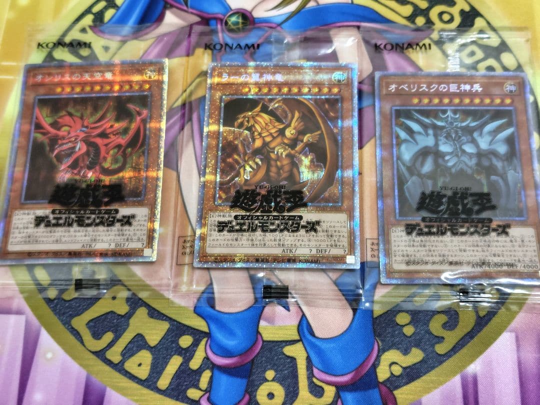 ☆*☆様 遊戯王 プリズマティックゴッドボックス 三幻神 オシリス　ラー　オベリ 遊戯王OCGデュエルモンスターズ PRISMATIC GOD BOX | 商品情報