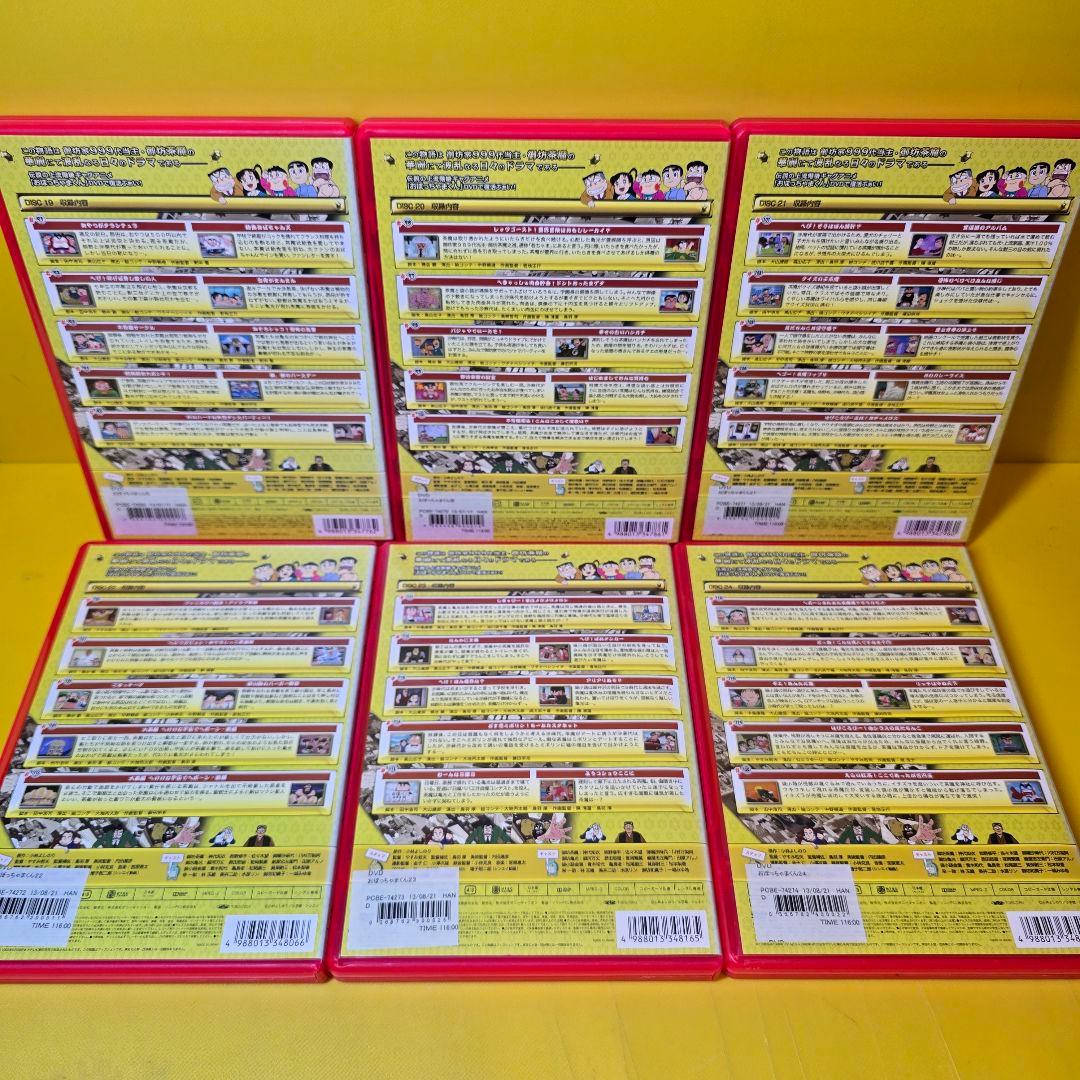 新品ケース交換済　おぼっちゃまくん DVD　全164話 全33巻セット DVD