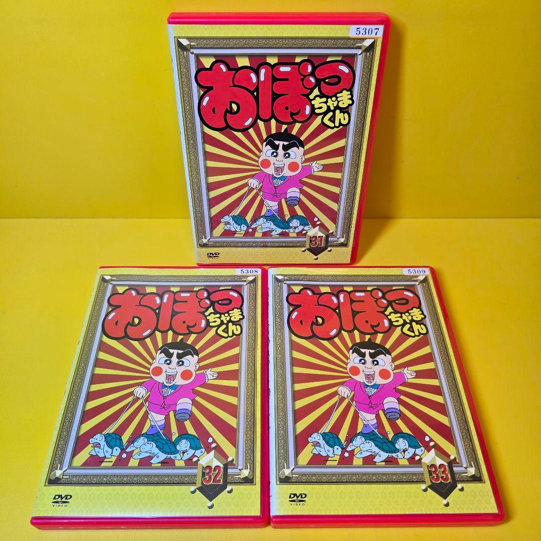新品ケース交換済　おぼっちゃまくん DVD　全164話 全33巻セット DVD