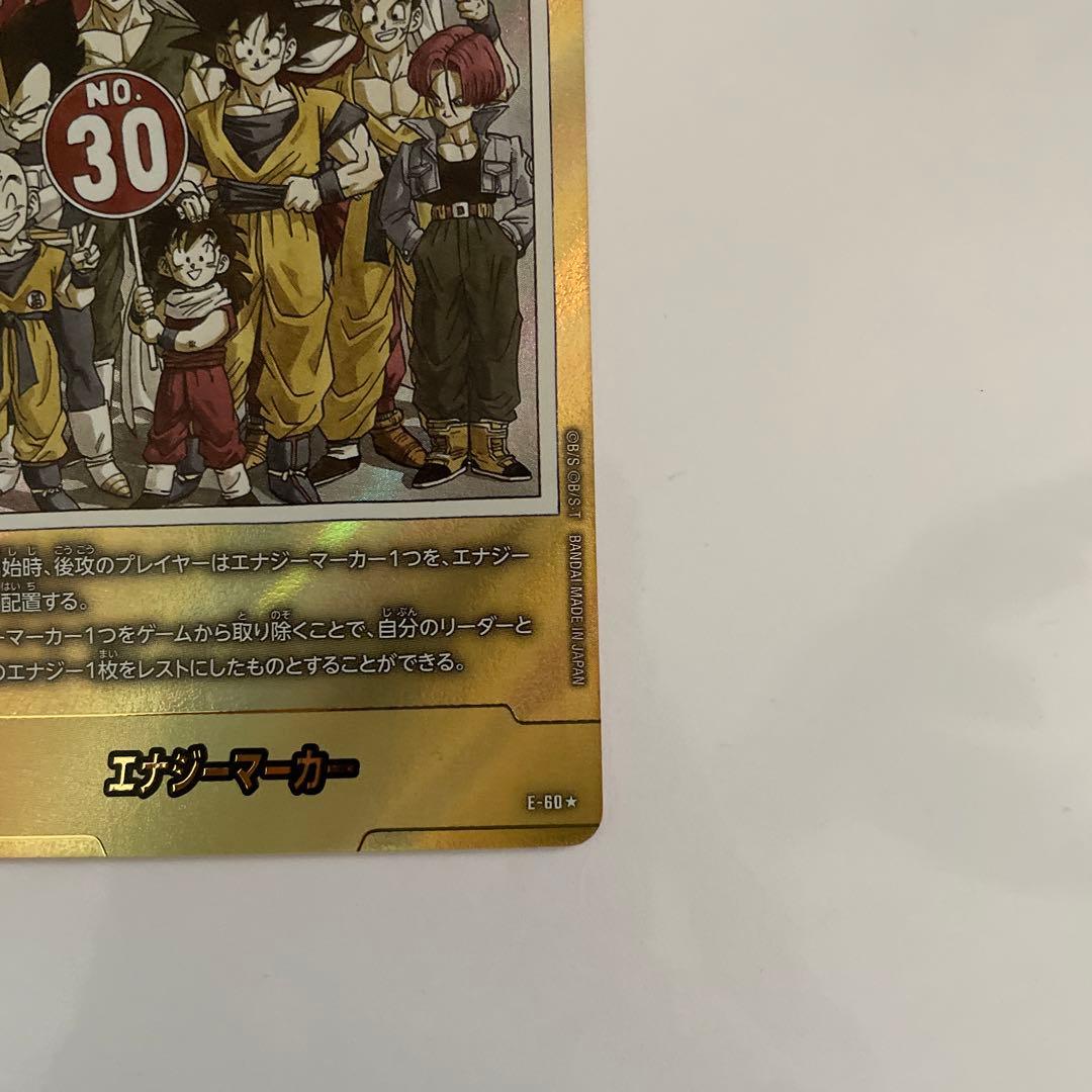 ドラゴンボール　フュージョンワールド　エナジーマーカー　E -60 30巻　金