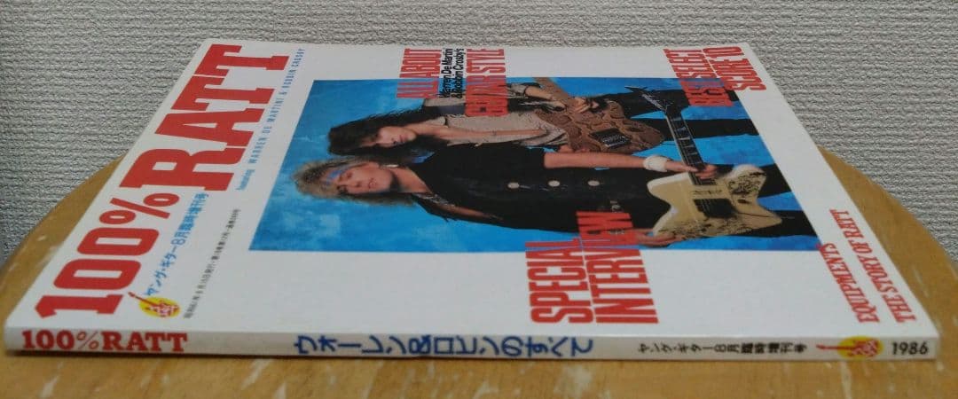 100% RATT 1986年ヤング・ギター8月臨時増刊号 - アート・デザイン