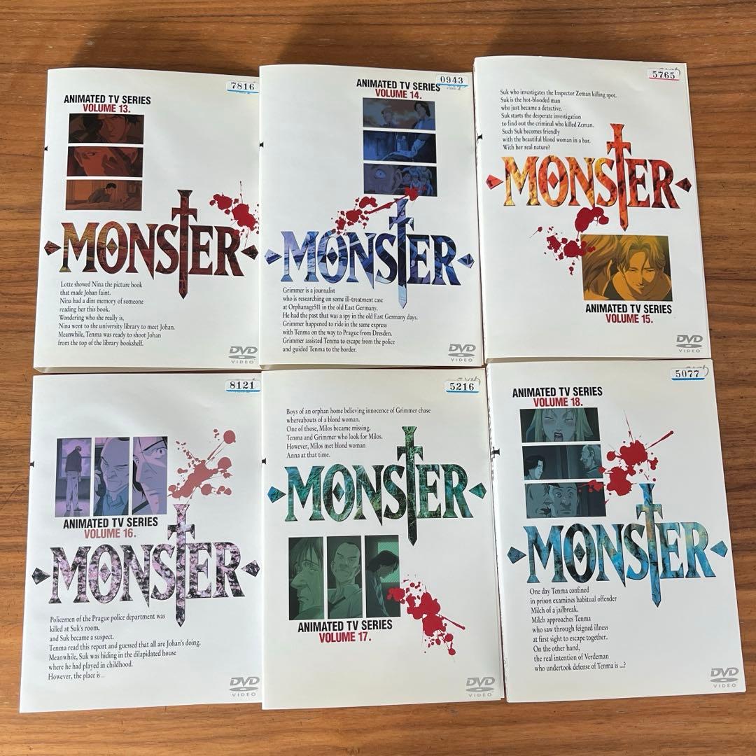 MONSTER モンスター DVD 全25巻　全巻セット