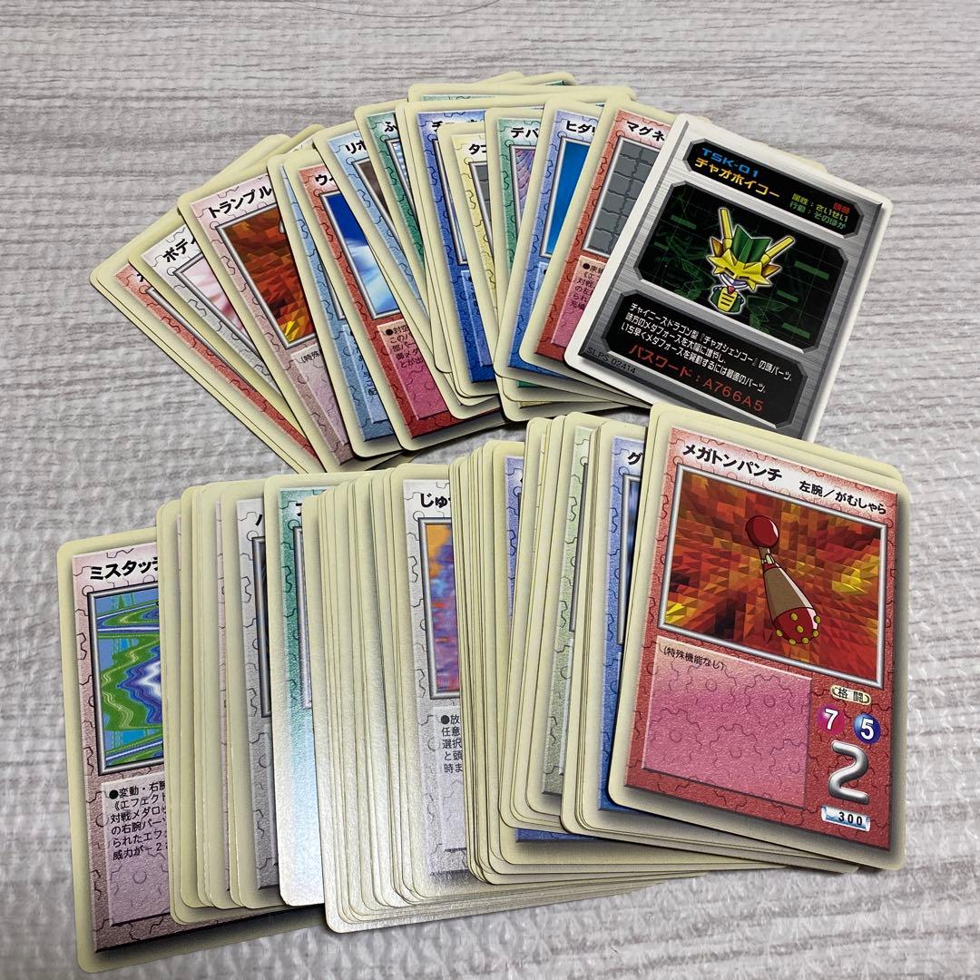 初代 初期 メダロット カード