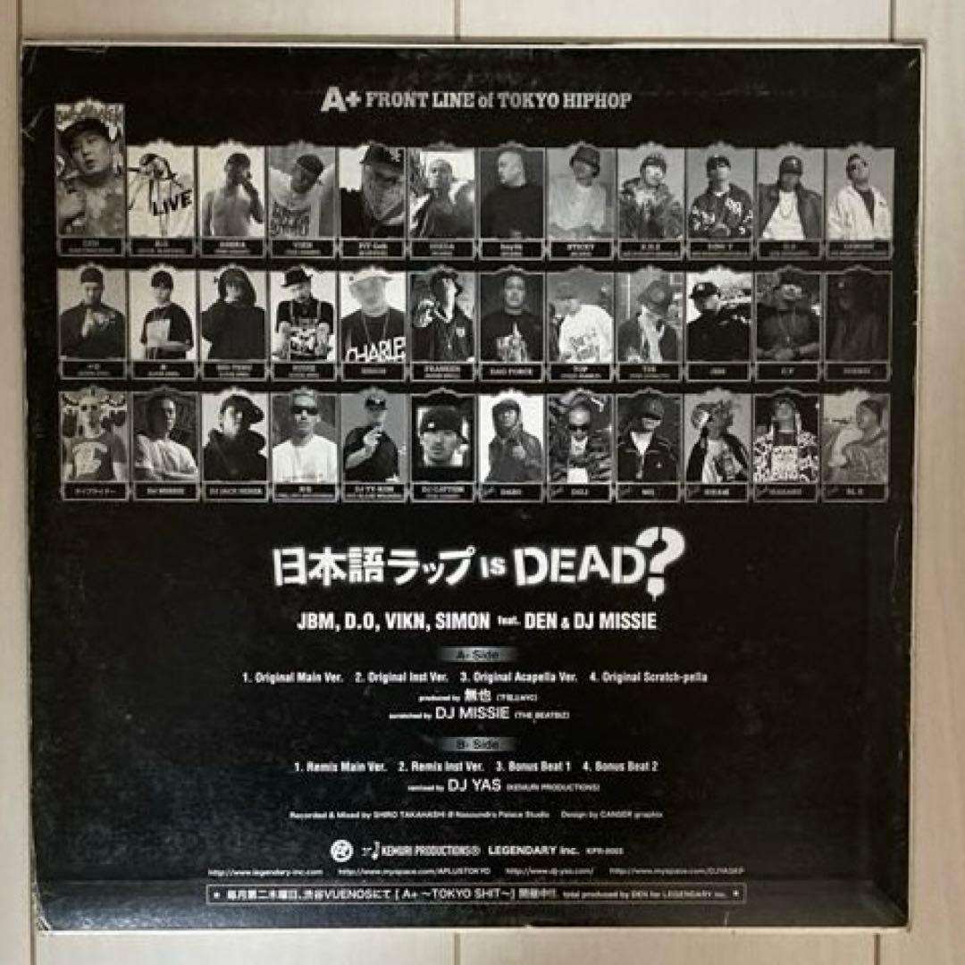 日本語ラップ is DEAD? - メルカリ