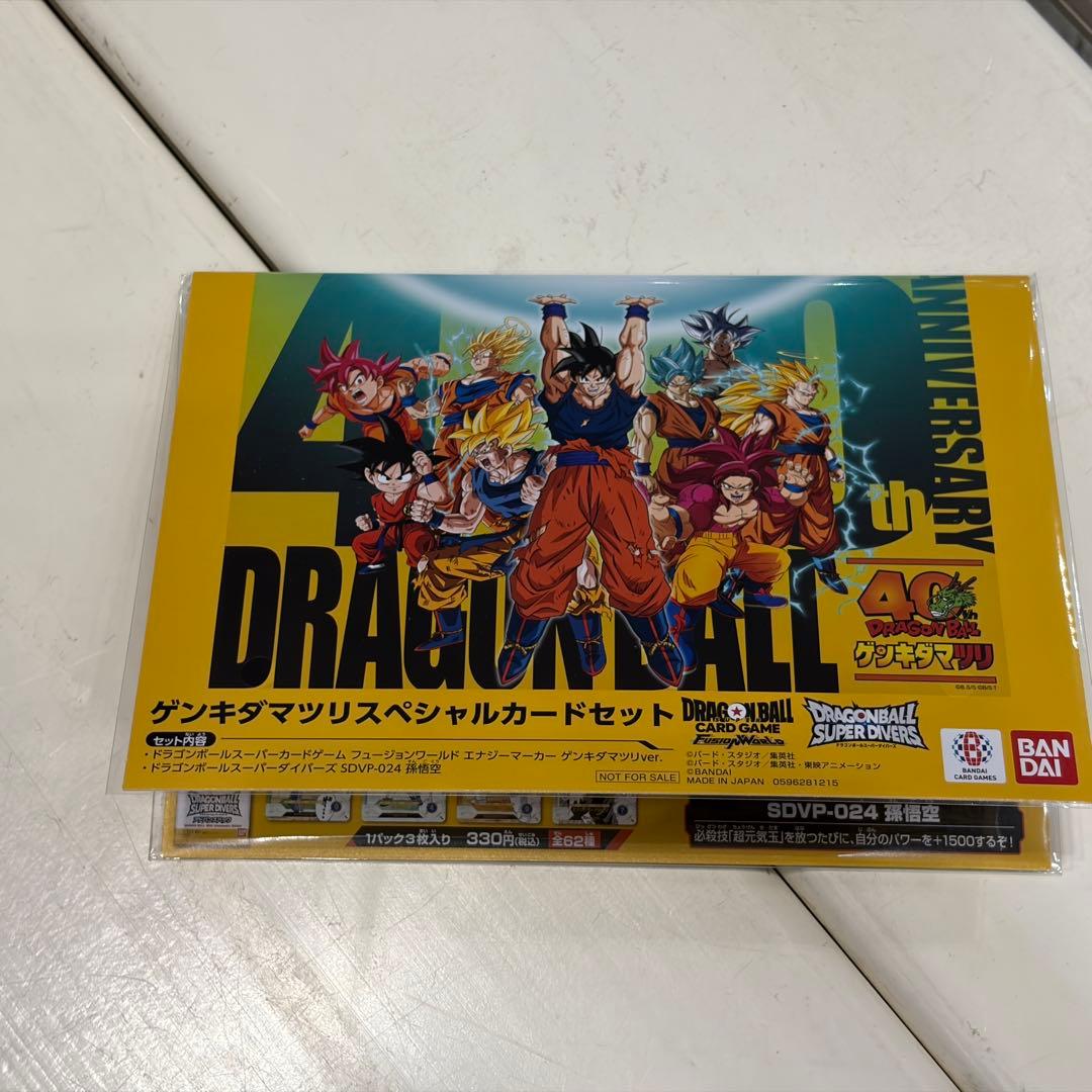 最安値 ダイバーズ フュージョンワールド 各1枚 ゲンキダマツリ入場特典