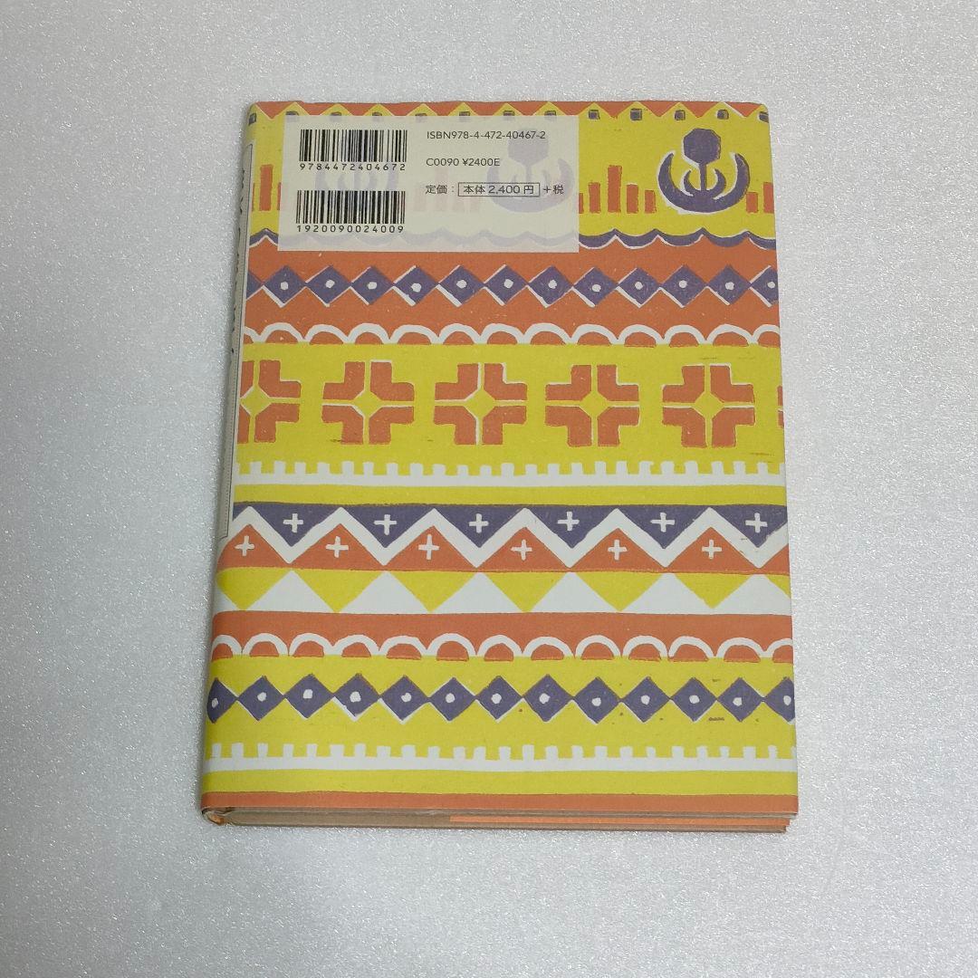 絵本の絵を読むジェーン・ドゥーナン 正置友子 灰島かり他 / 玉川大学