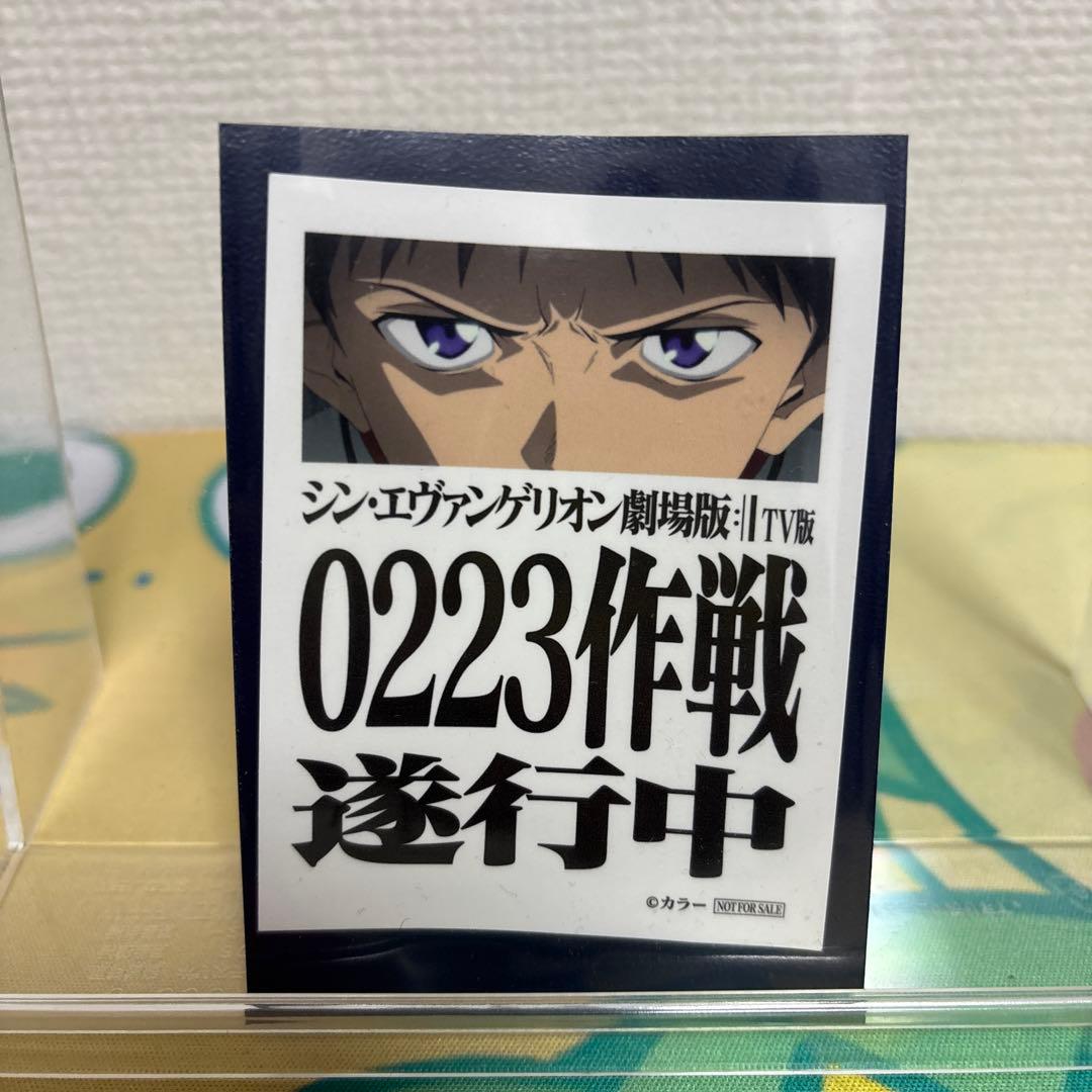 シン・エヴァンゲリオン劇場版 0223作戦進行中 - メルカリ