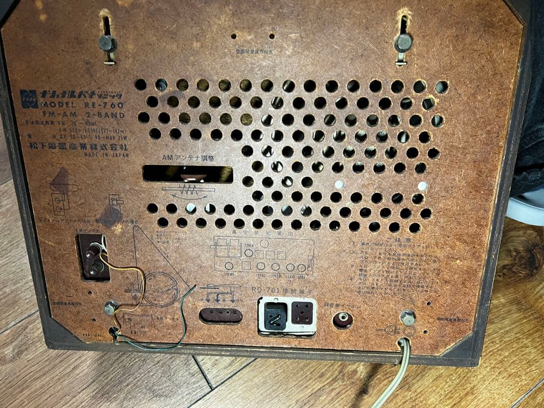 NATIONAL RE-760 真空管ラジオ FM/AM OK 通電OK