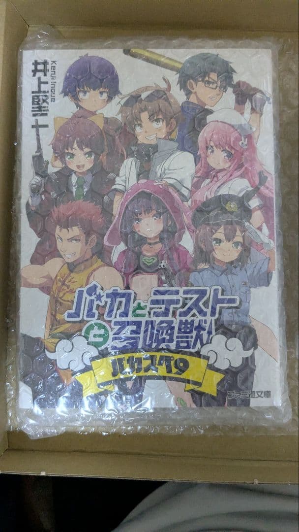 バカとテストと召喚獣 サタスペ書籍 ドラマCD - メルカリ