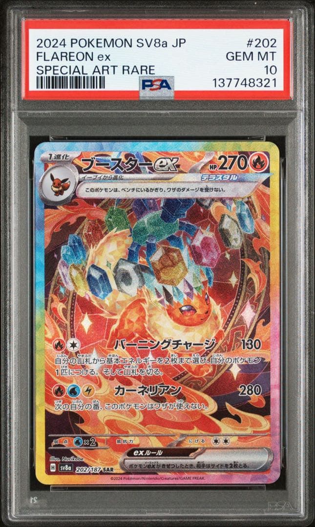 PSA10】10連番‼️ブイズセット テラスタルフェス - メルカリ