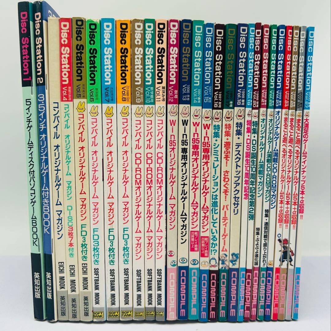 コンパイル ディスクステーション 全27冊 コンプリート ぷよぷよ 魔導