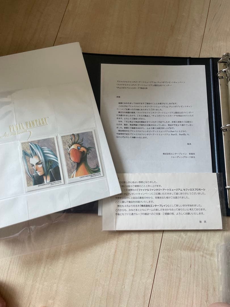 ファイナル ファンタジー アート ミュージアム セフィロス、チョコボ