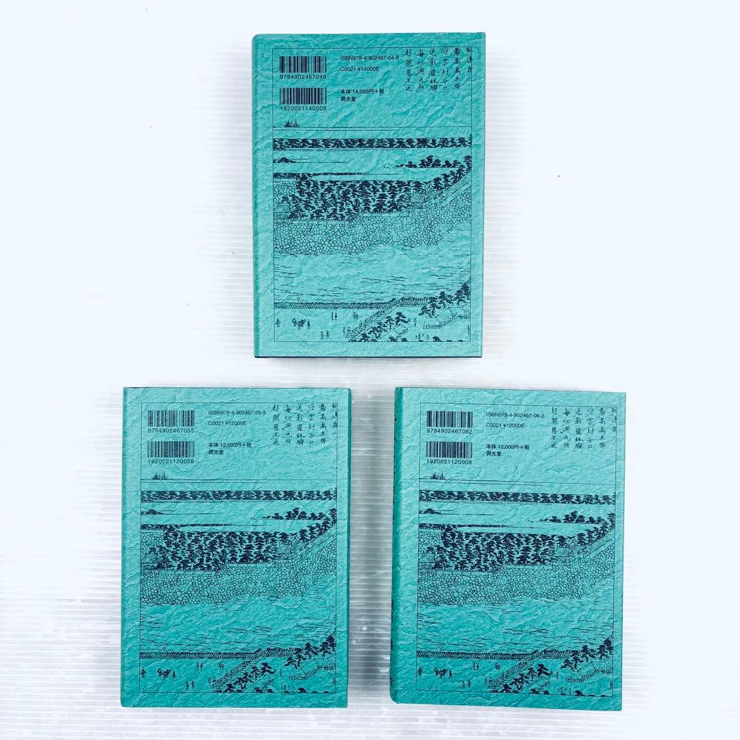 新品、未読品】復刻版 尾張名所図会 潤光堂 上中下3冊セット - メルカリ