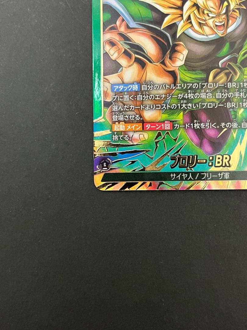 フュージョンワールド 迫り来る脅威 FB06-048 リーダーパラレル