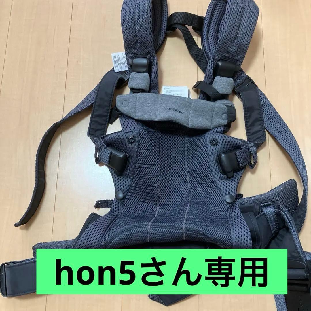 【hon5専用】 BABYBJÖRN HARMONY 抱っこ紐 アンスラサイト hon5専用】 BABYBJÖRN HARMONY 抱っこ紐 アンスラサイト