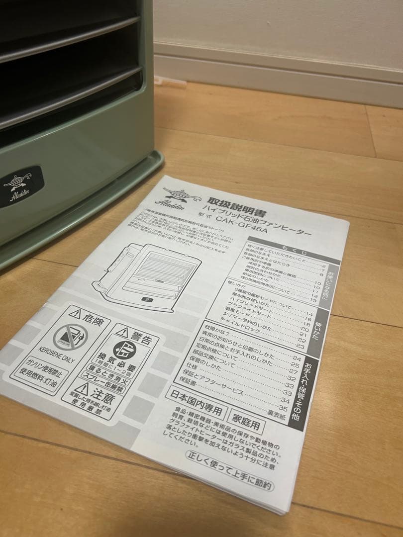 かずわん様専用:CAK-GF16A ハイブリッド石油ファンヒーター