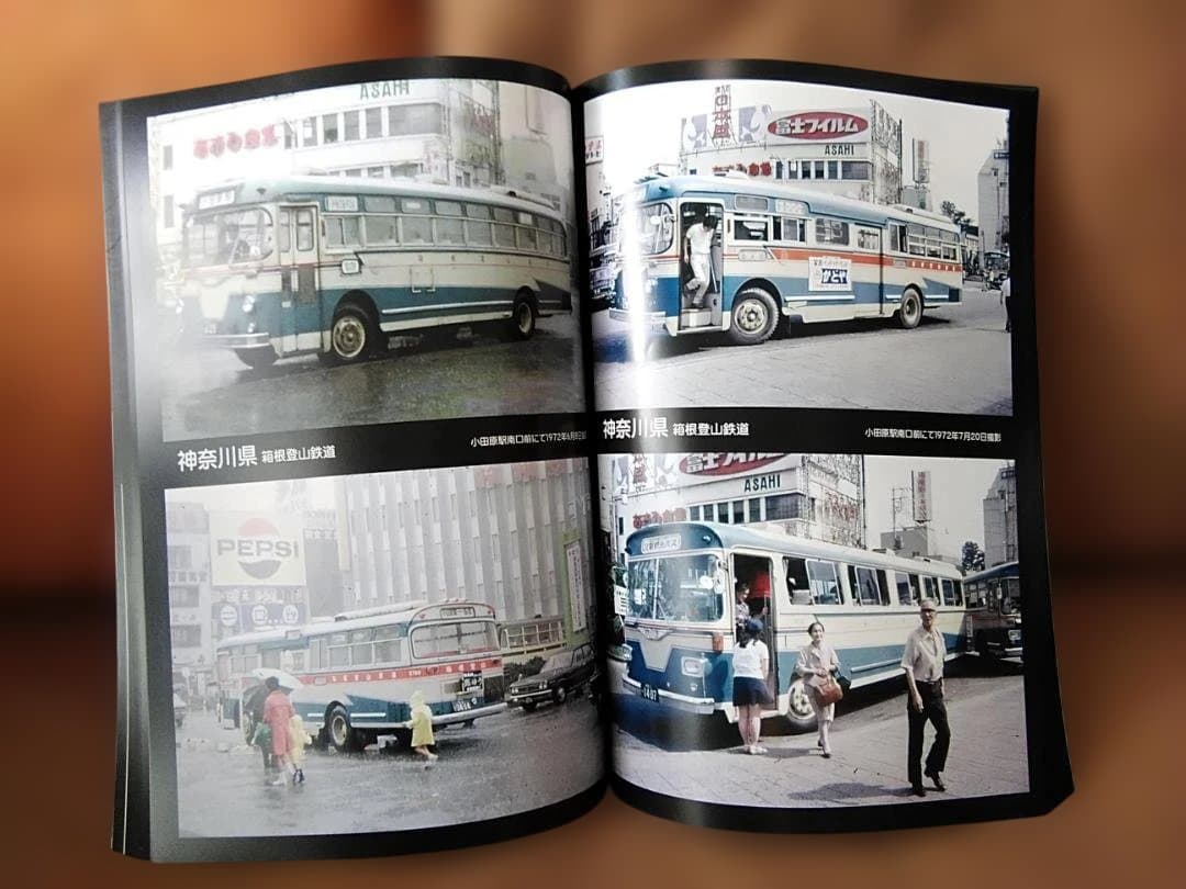 K*7様 神奈川バス資料保存会カラー1970年代日本のバス関東編 都バス