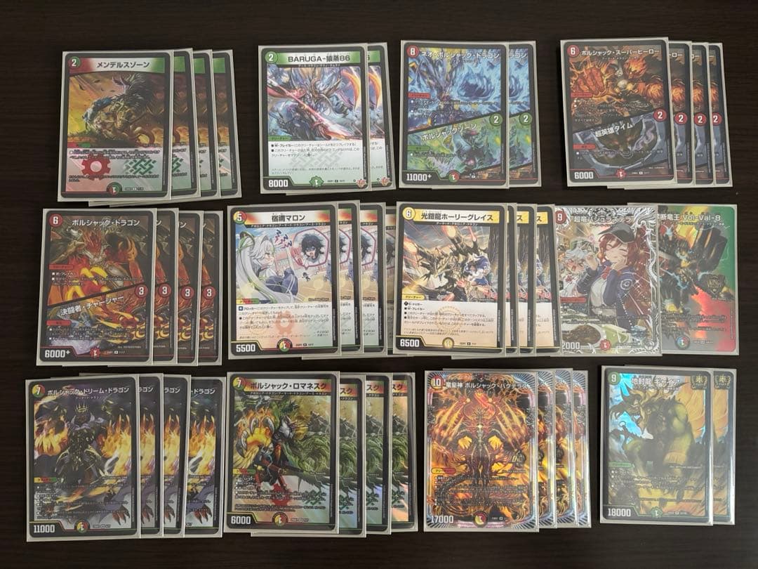 デュエルマスターズ リースボルシャック リースボルシャックドリーム – DM VOLTA