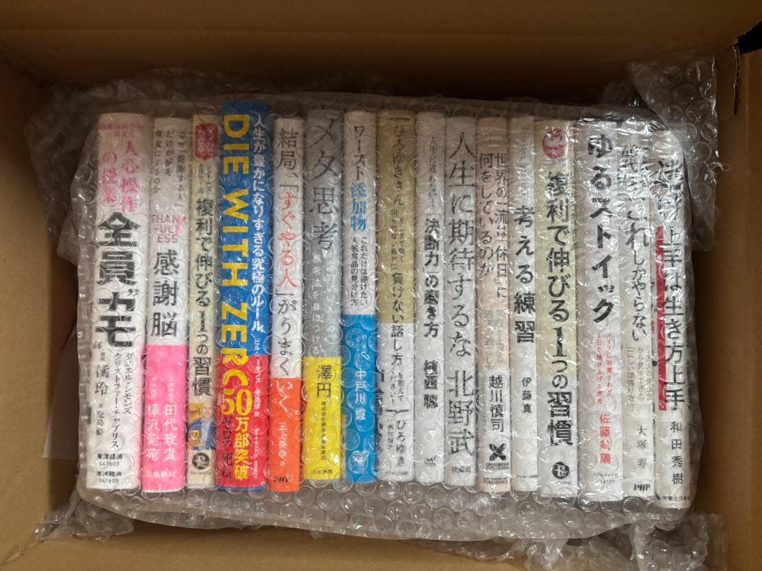 【裁断済】★美品　ビジネス・自己啓発・投資　まとめ売り書店平積み書籍【自炊用】 ビジネス書/自己啓発の新刊ど真ん中！ | 株式会社ハイパフォーマンス
