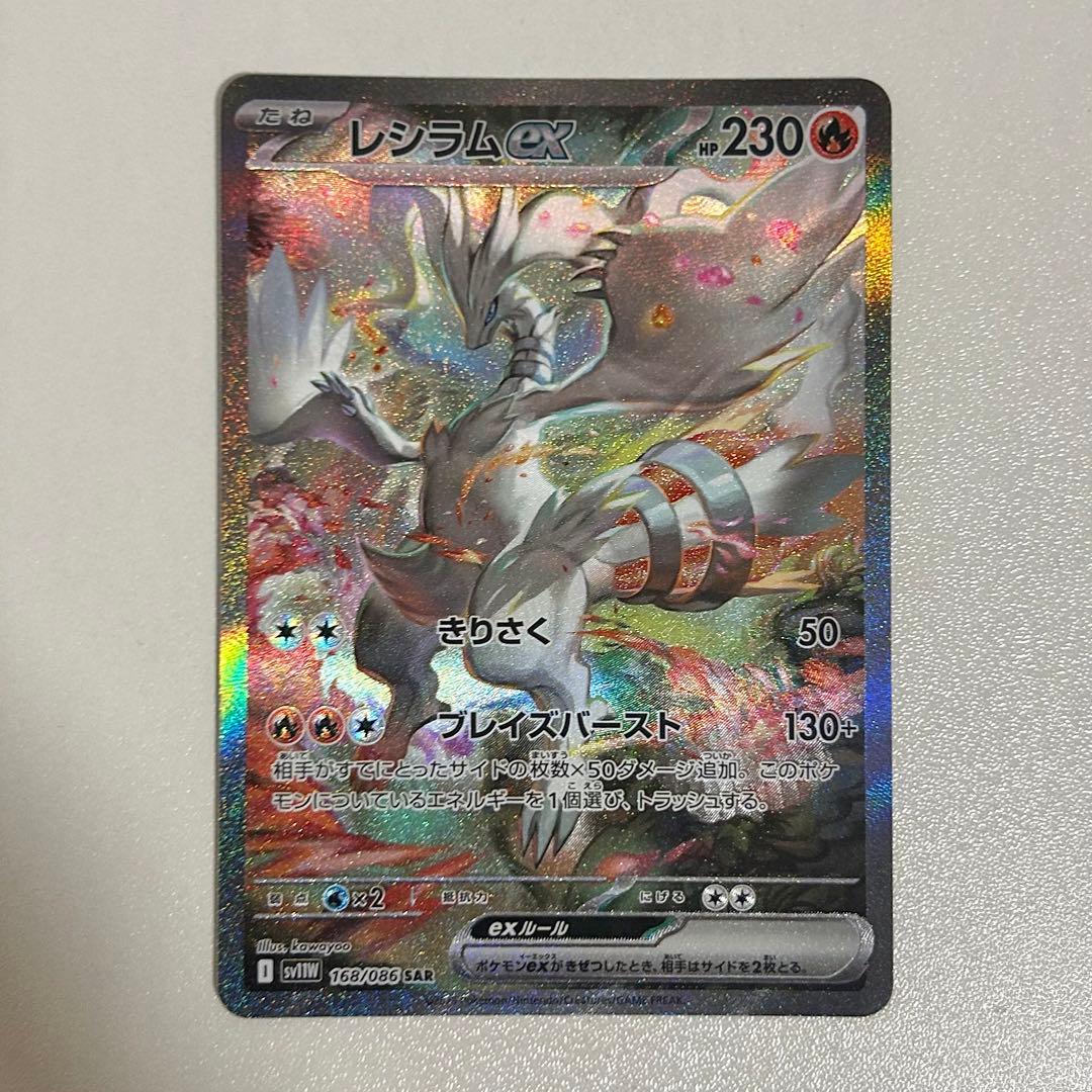 ヴァイス オカルト世界 RRR