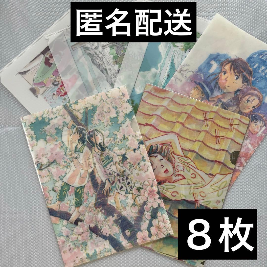 こうの史代 この世界の片隅に 原画展 クリアファイルセット 他 計8枚