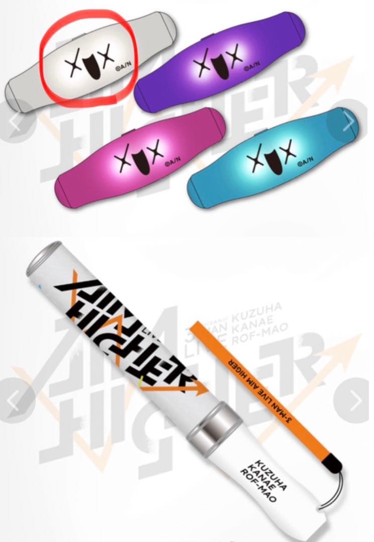 にじさんじ aim higher ペンライト バングルライト 加賀美ハヤト