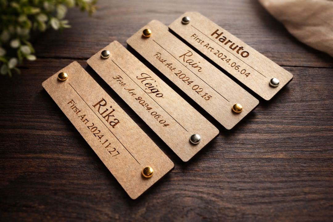 木製First Art ネームプレート オーダーメイドプレート ネームタグ
