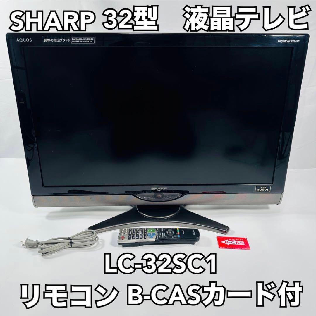 AQUOS SHARP テレビ LC-32SC1 2011年製 32型 機種別サポート情報（LC-32E9）│液晶テレビ（AQUOS）│サポート・お