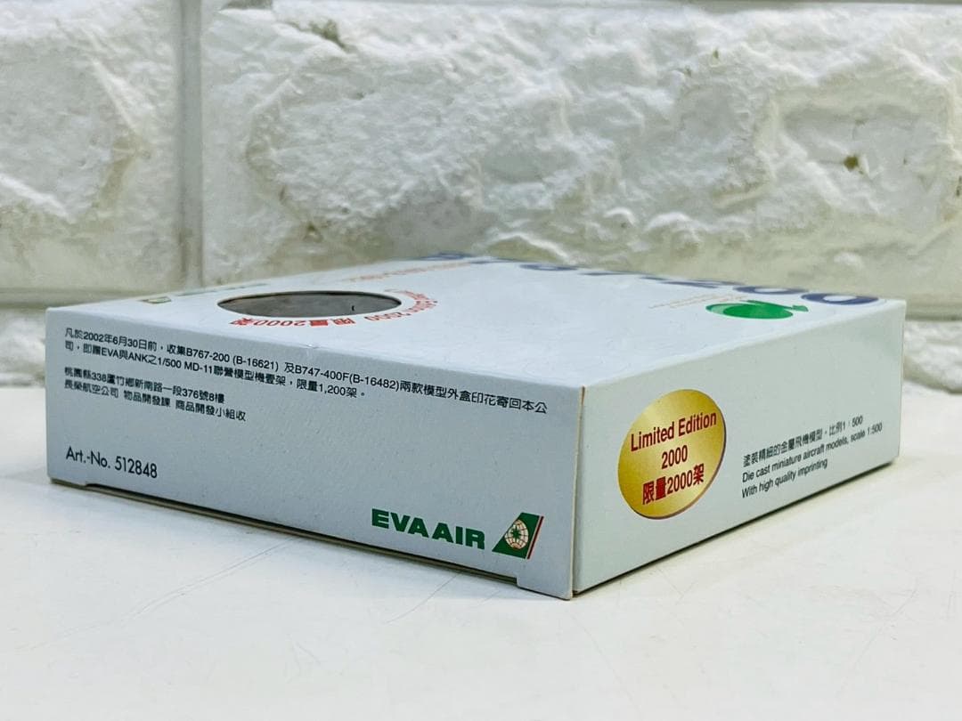 130Z herpa 限定品 EVA AIR B767-200 1/500 模型 - メルカリ