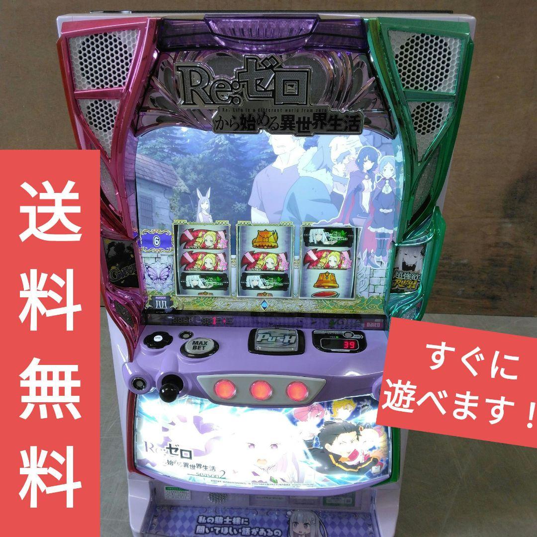 家庭用 パチスロ実機 Re:ゼロから始める異世界生活season2 リゼロ2