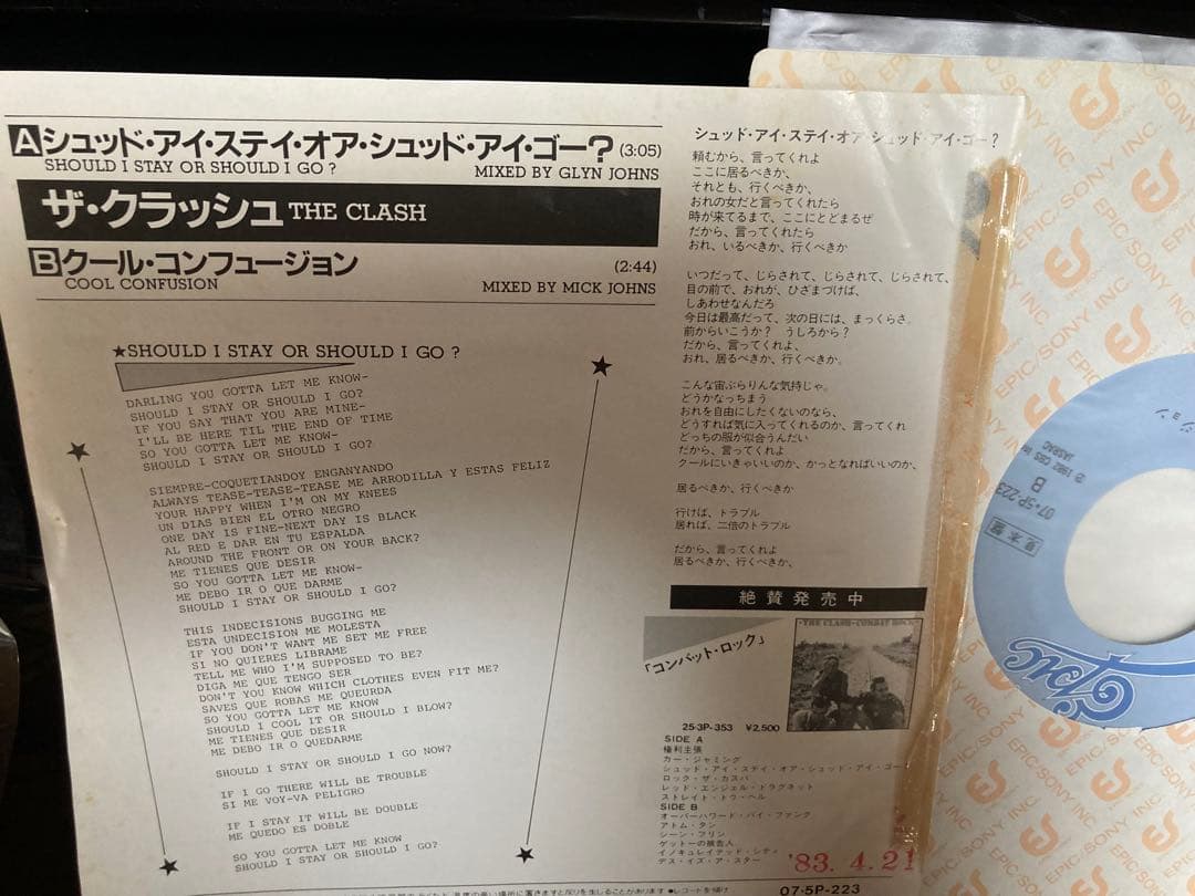 見本盤クラッシュ7インチTHE CLASH SHOULD I STAY OR - メルカリ