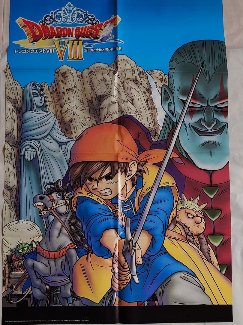 ドラゴンクエストⅧ Vジャンプ表紙用 【貴重】鳥山明 描き下ろし