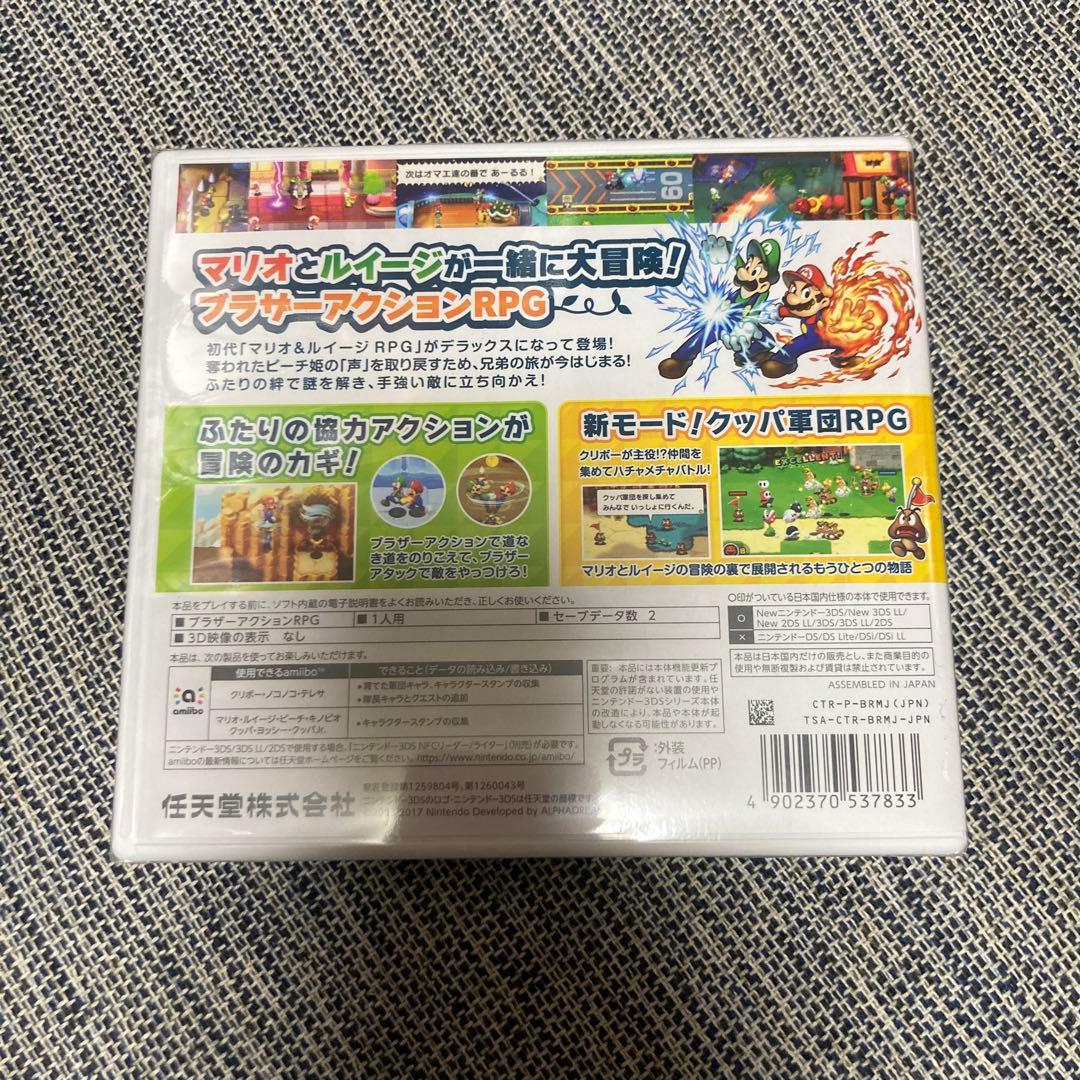 新品未開封 マリオ＆ルイージRPG1 DX 3ds マリルイDX 初代リメイク